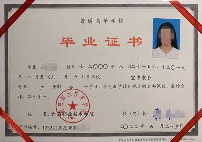连云港青岛职业技术学院毕业证样本图片